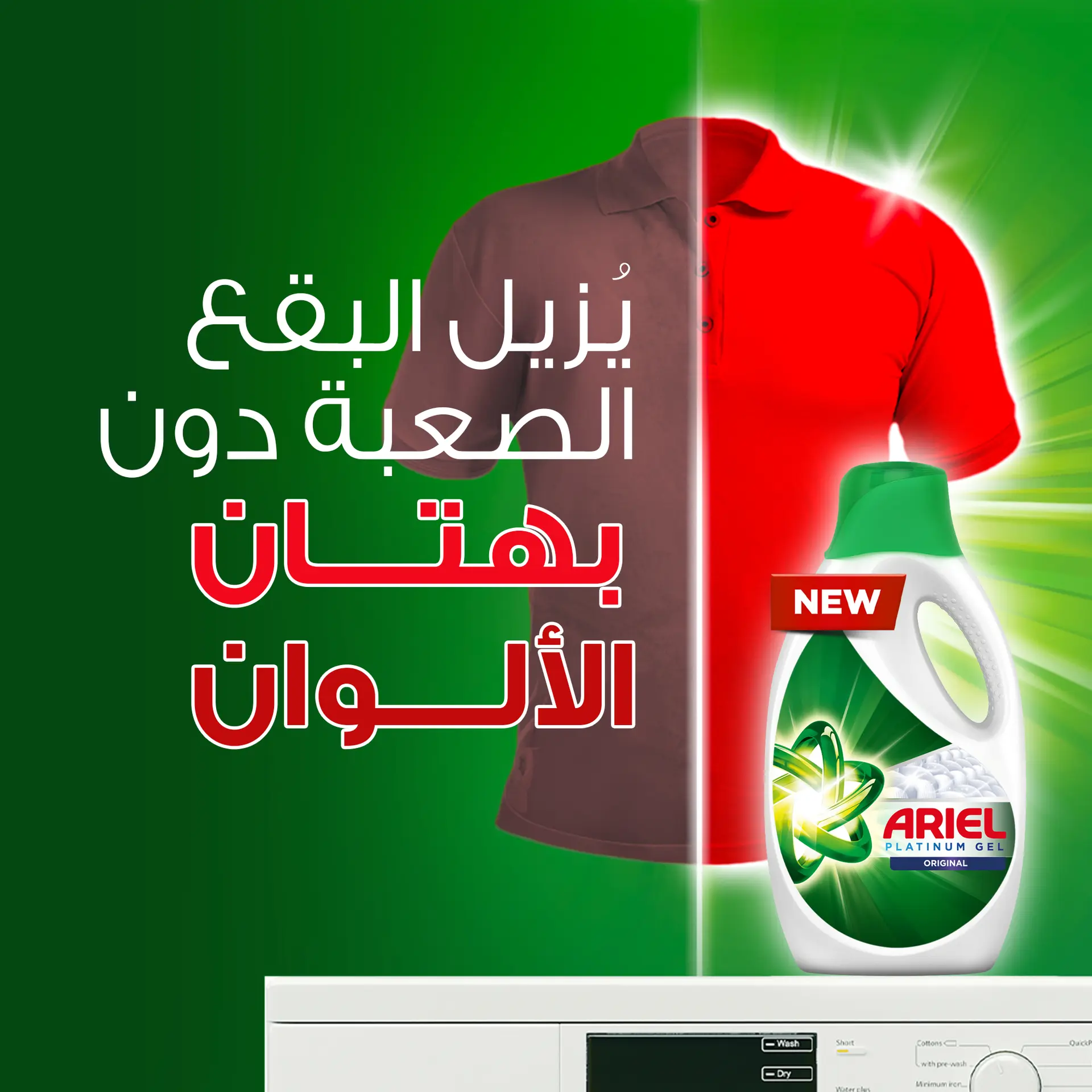 Ariel Automatic Liquid Gel Detergent Original  4 L - view 7