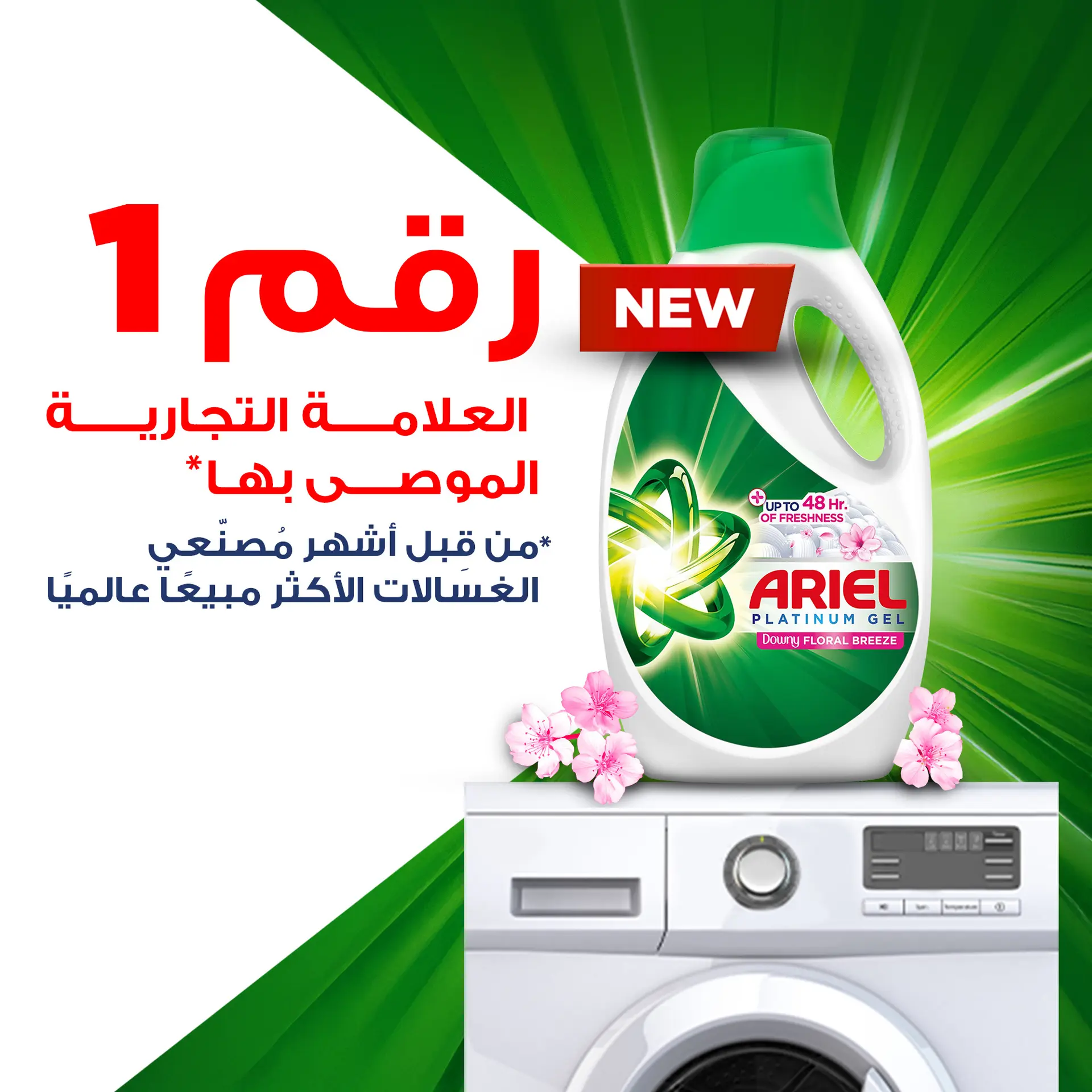 Ariel Laundry Detergent Liquid Gel Touch of Downy  Number 1 in Stain Removal 6.4 L - view 11