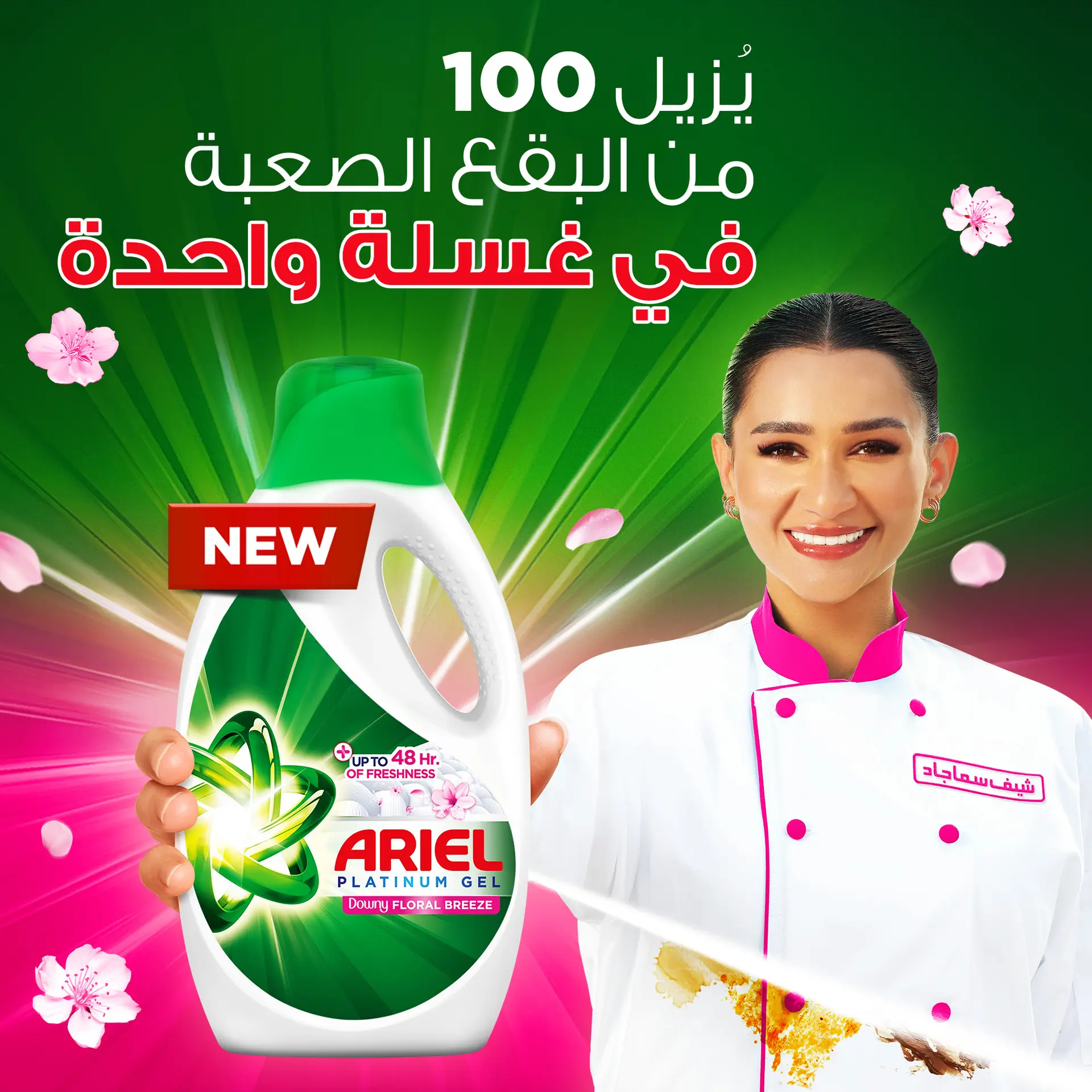 Ariel Laundry Detergent Liquid Gel Touch of Downy  Number 1 in Stain Removal 6.4 L - view 3
