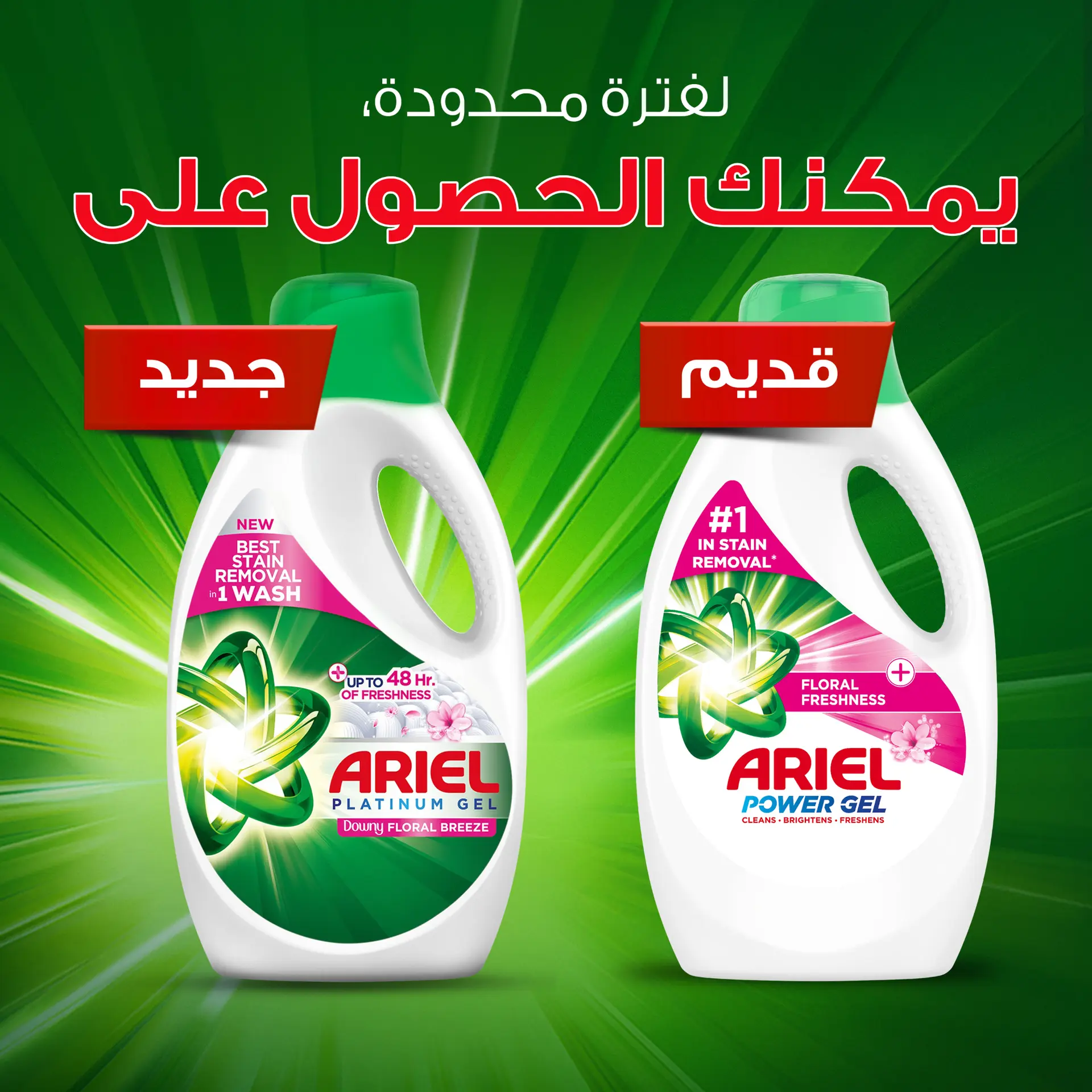 Ariel Laundry Detergent Liquid Gel Touch of Downy  Number 1 in Stain Removal 6.4 L - view 4