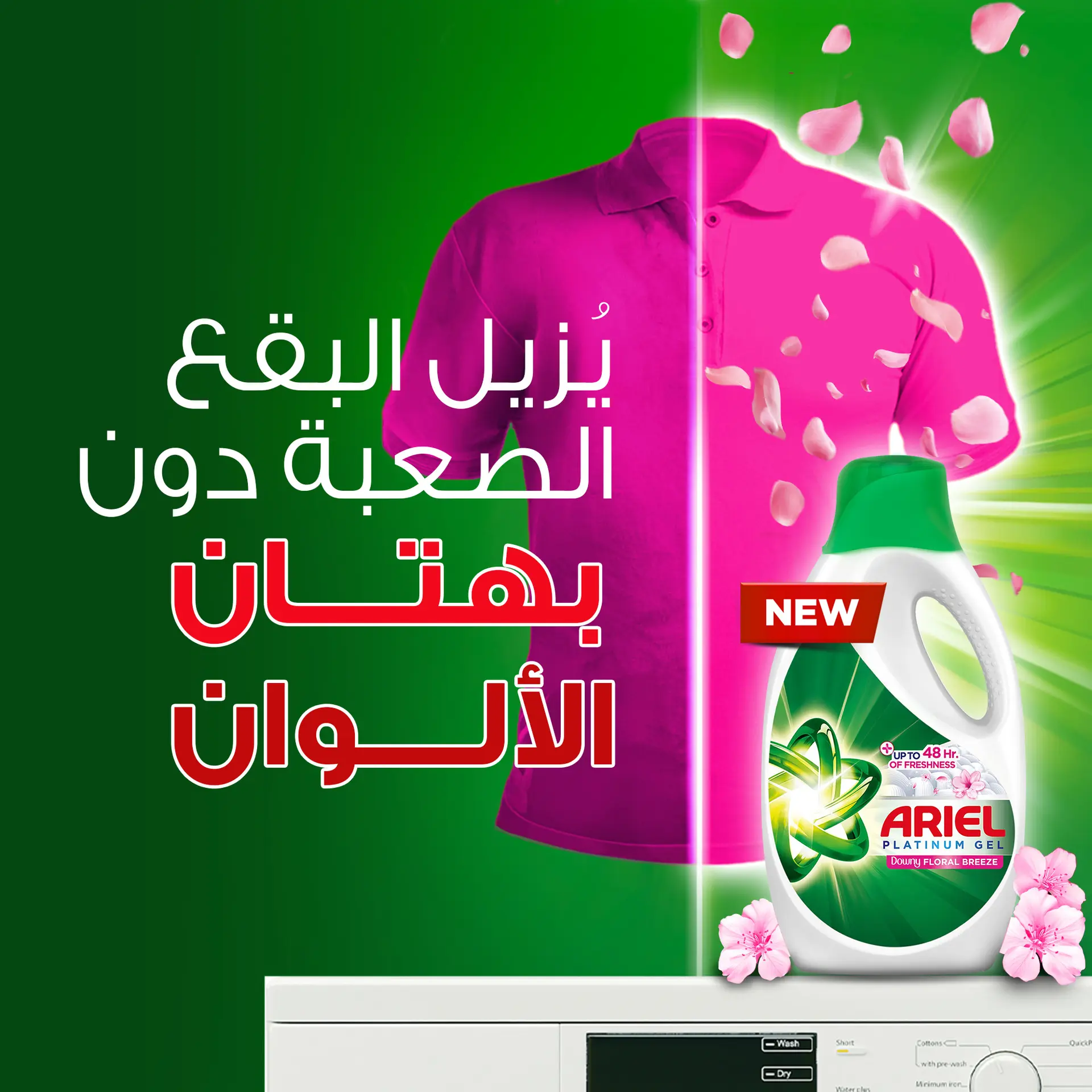 Ariel Laundry Detergent Liquid Gel Touch of Downy  Number 1 in Stain Removal 6.4 L - view 7