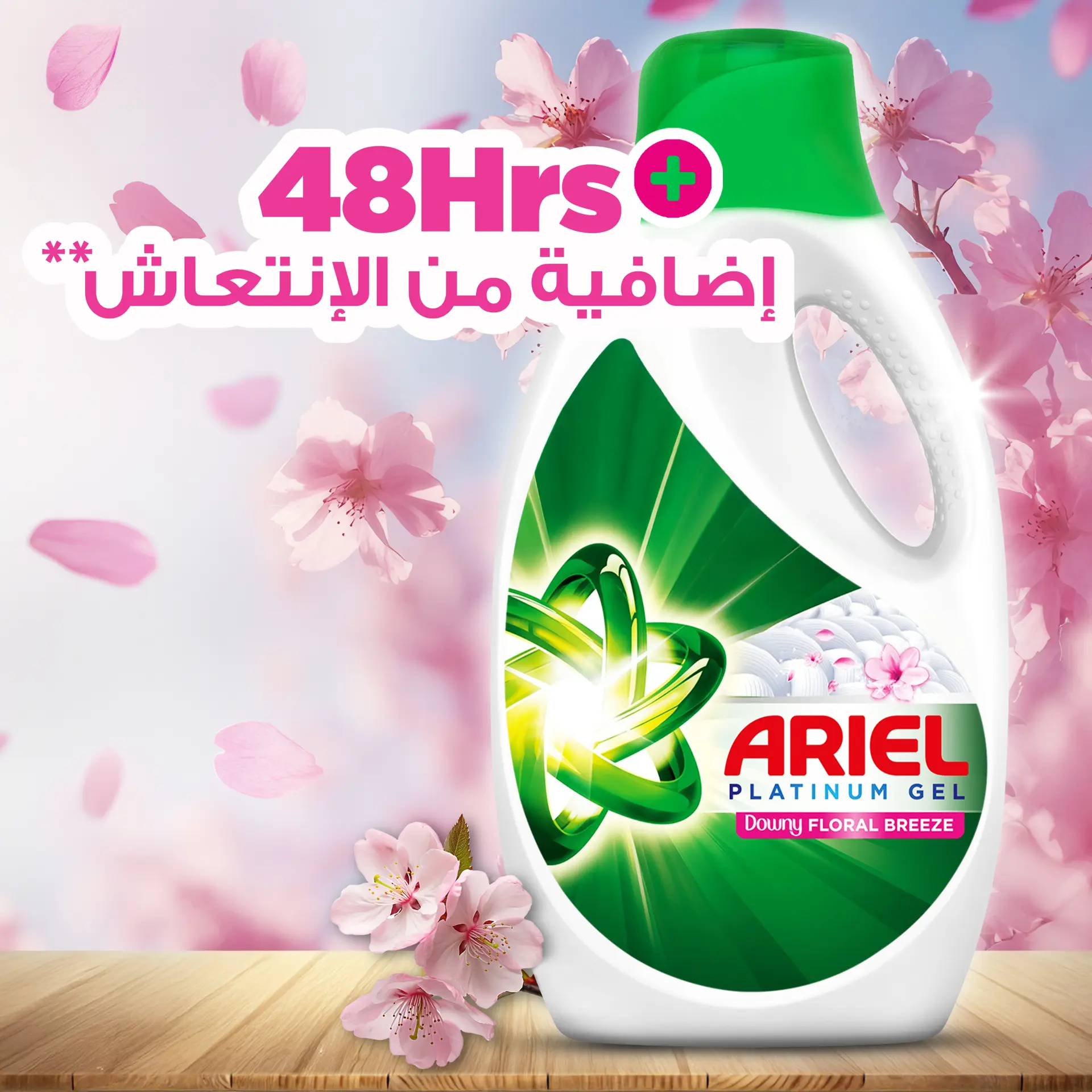 Ariel Laundry Detergent Liquid Gel Touch of Downy  Number 1 in Stain Removal 6.4 L - view 8