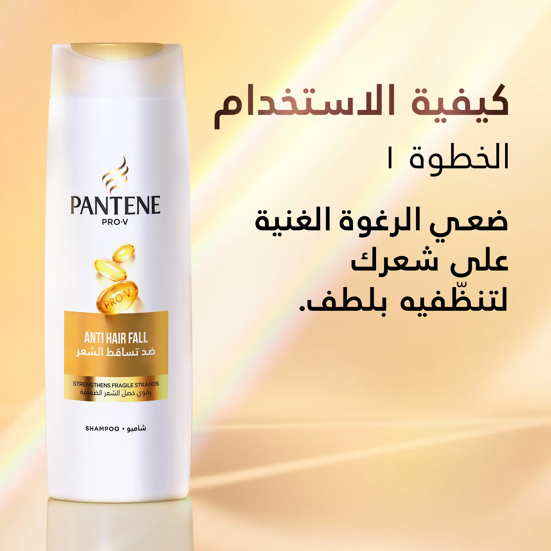 Pantene Pro-V Anti Hairfall Shampoo Strengthens Fragile Strands 375 ml   - view 7
