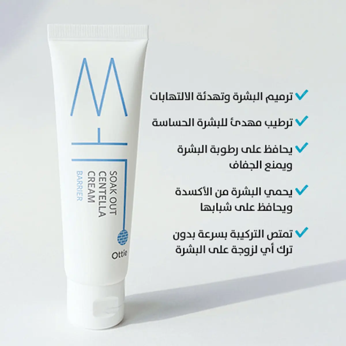 اوتي كريم مهدئ بخلاصة سنتيلا 50 مل - view 4