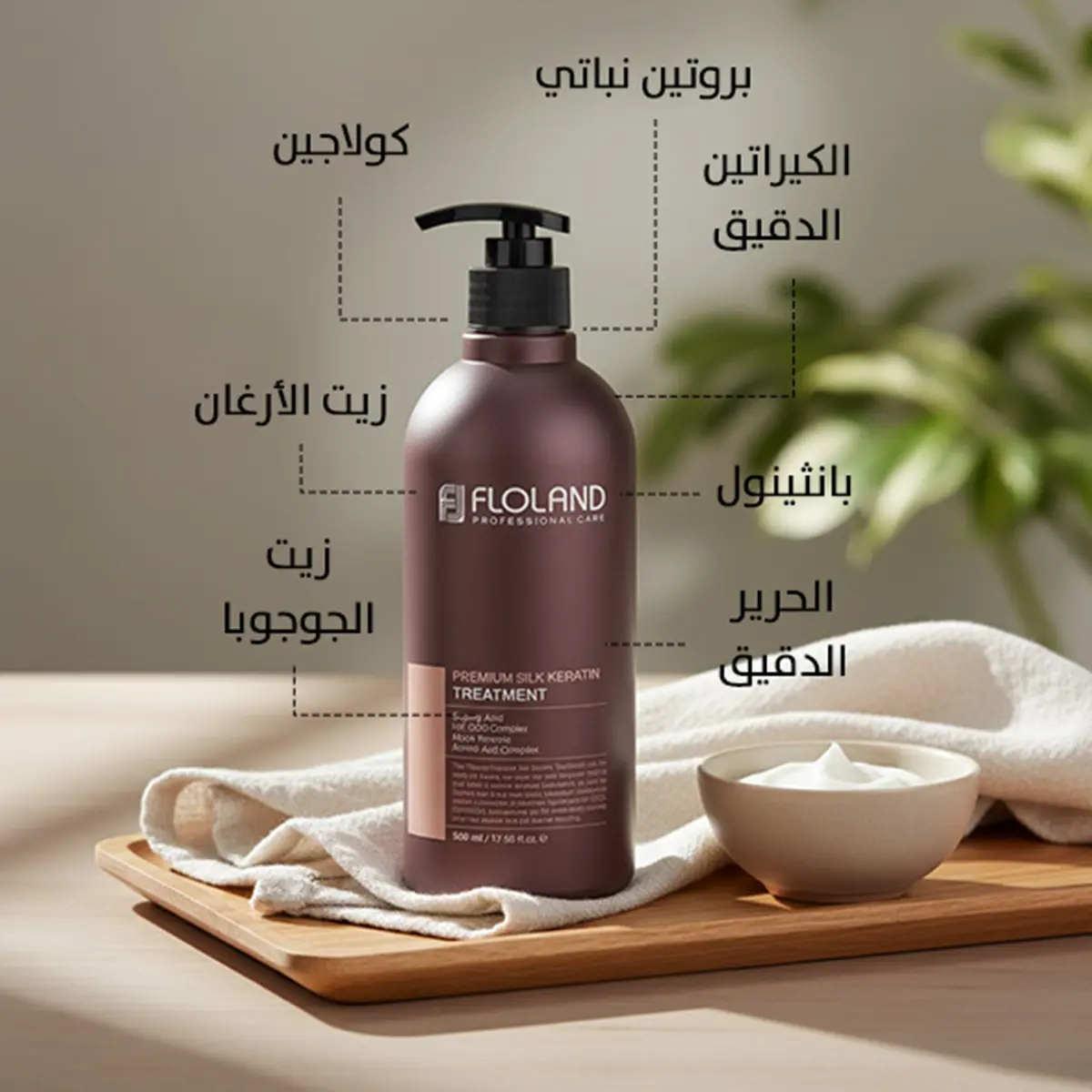 Floland Premium Silk Keratin Treatment Mask 530 ml - view 3