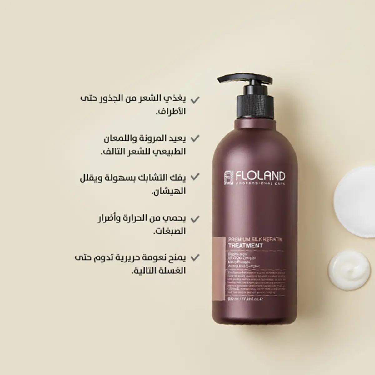 Floland Premium Silk Keratin Treatment Mask 530 ml - view 4