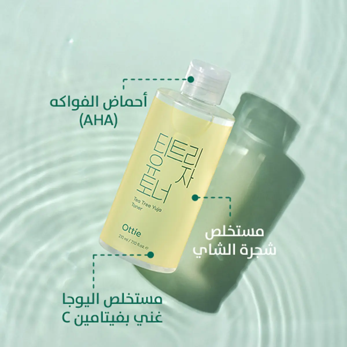 اوتي تونر بخلاصة شجرة الشاي واليوجا 210 مل - view 2