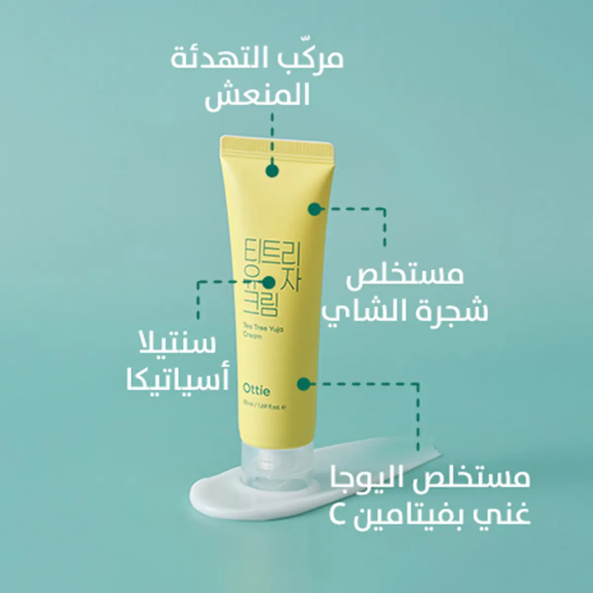 اوتي كريم بخلاصة شجرة الشاي واليوجا 50 مل - view 2