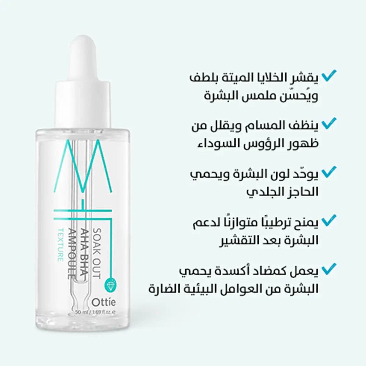اوتي أمبول مقشر بخلاصة AHA وBHA لتنقية البشرة وتجديدها 50 مل - view 4
