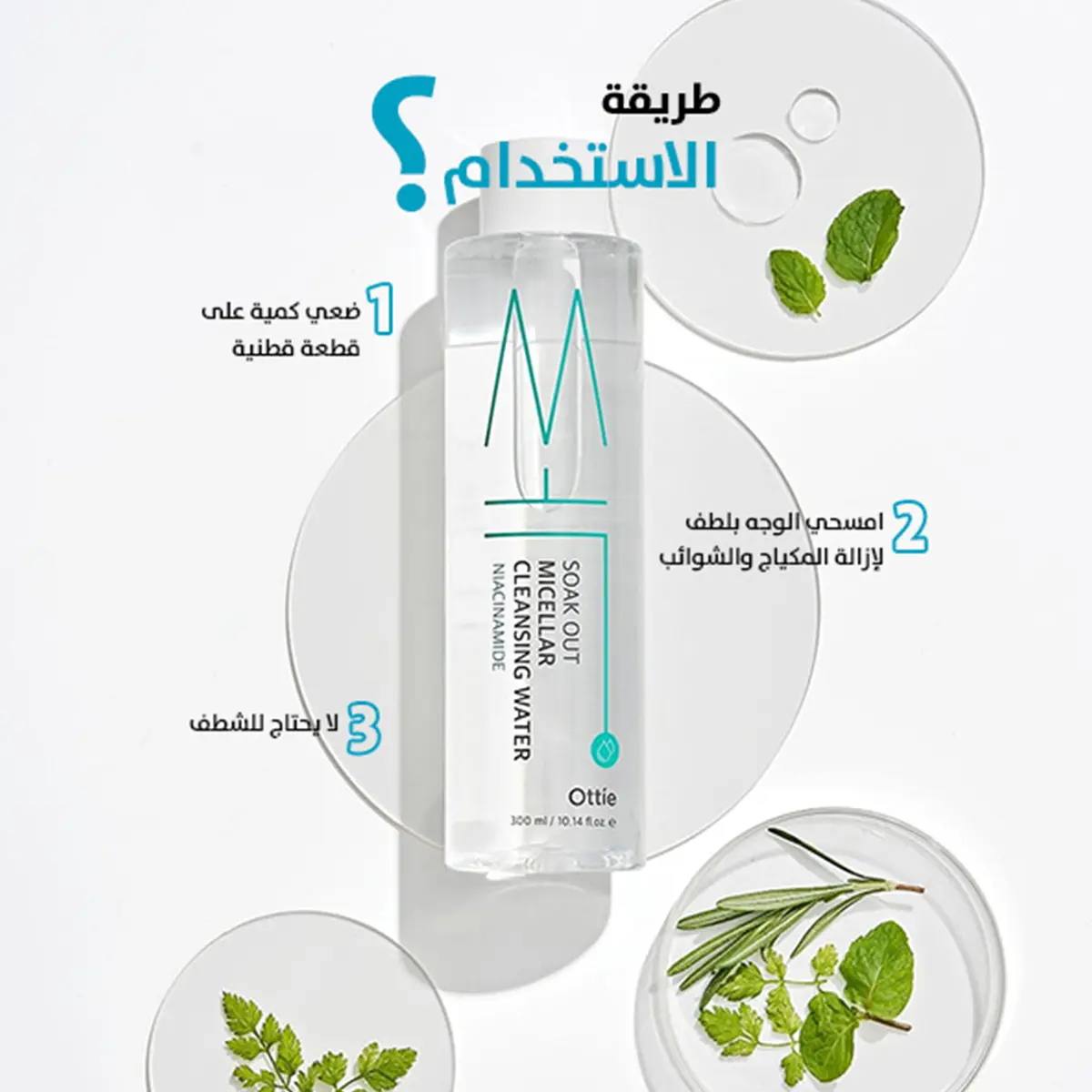 Ottie Soak Out Micellar Cleansing Water 100 ml - view 3