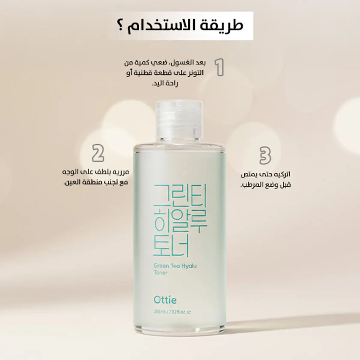 Ottie Green Tea Hyalu Toner 210 ml - view 2