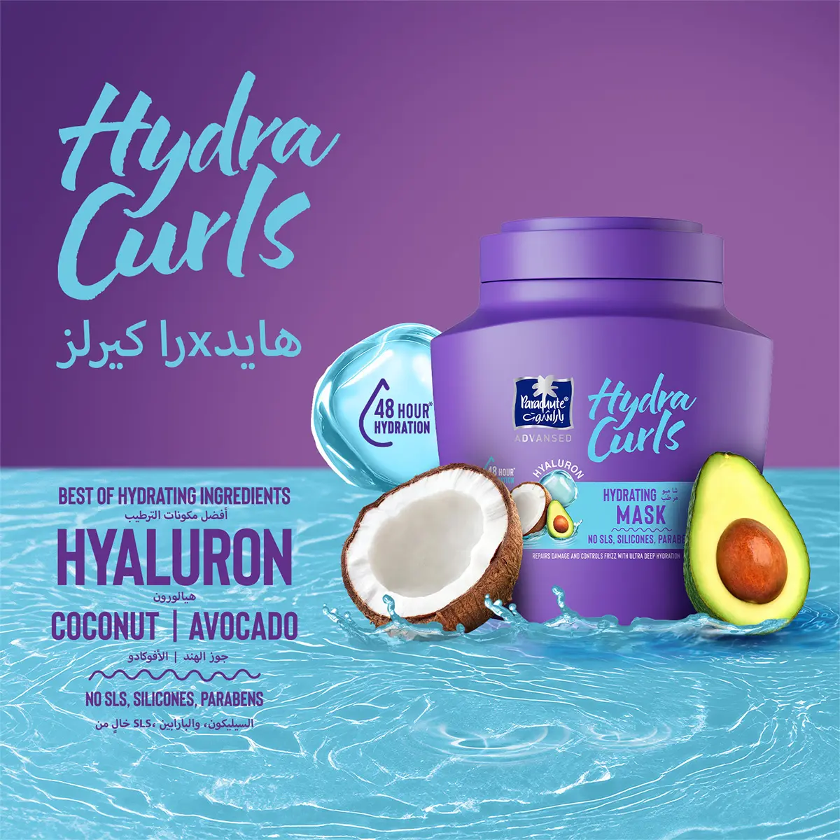 Parachute Hydra Curls Hydrating Hair Mask 450 ml - view 3