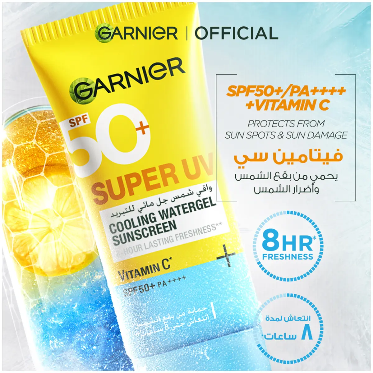 Garnier Super UV Cooling Water Gel Sunscreen SPF 50+ PA++++ - 30 ml - view 3