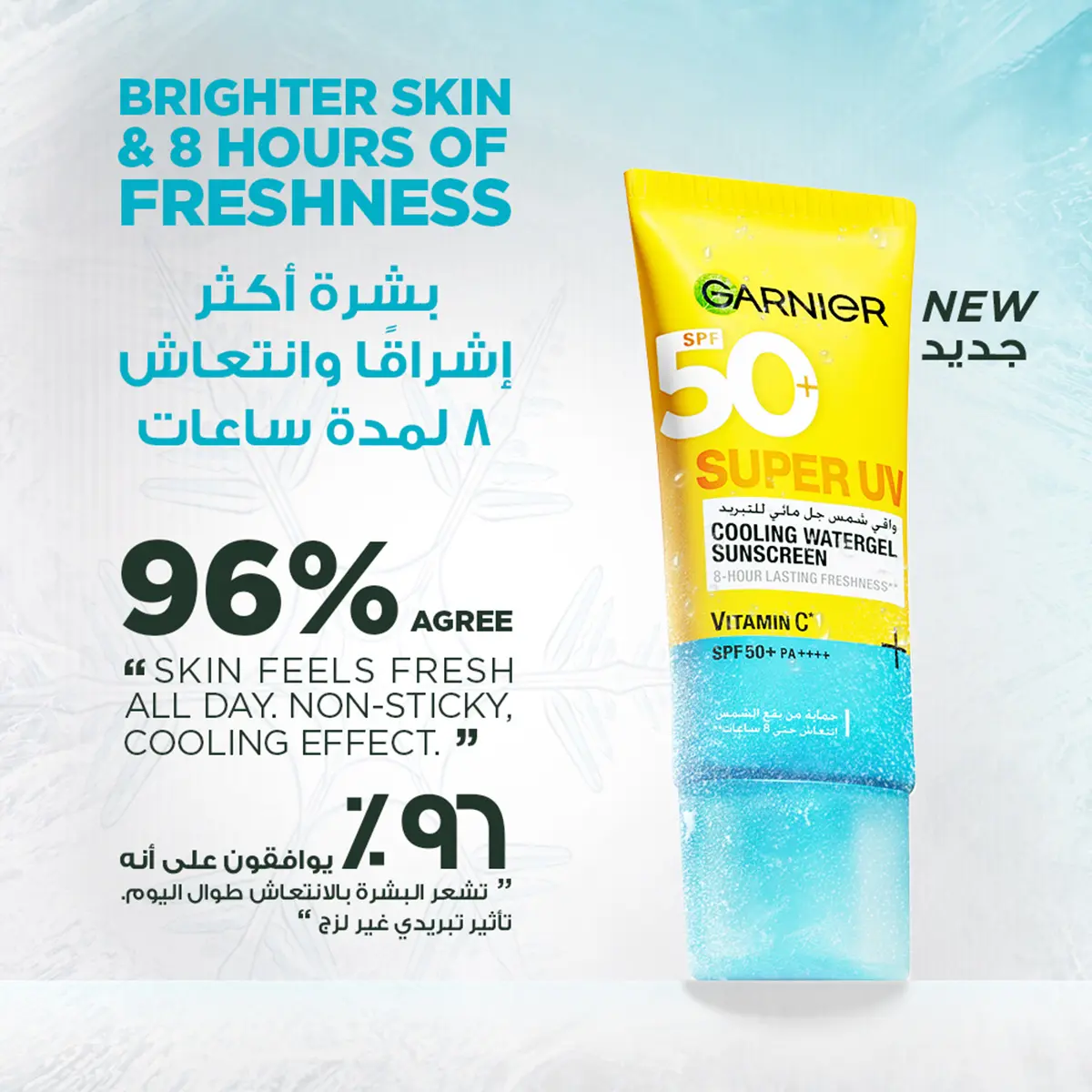 Garnier Super UV Cooling Water Gel Sunscreen SPF 50+ PA++++ - 30 ml - view 6