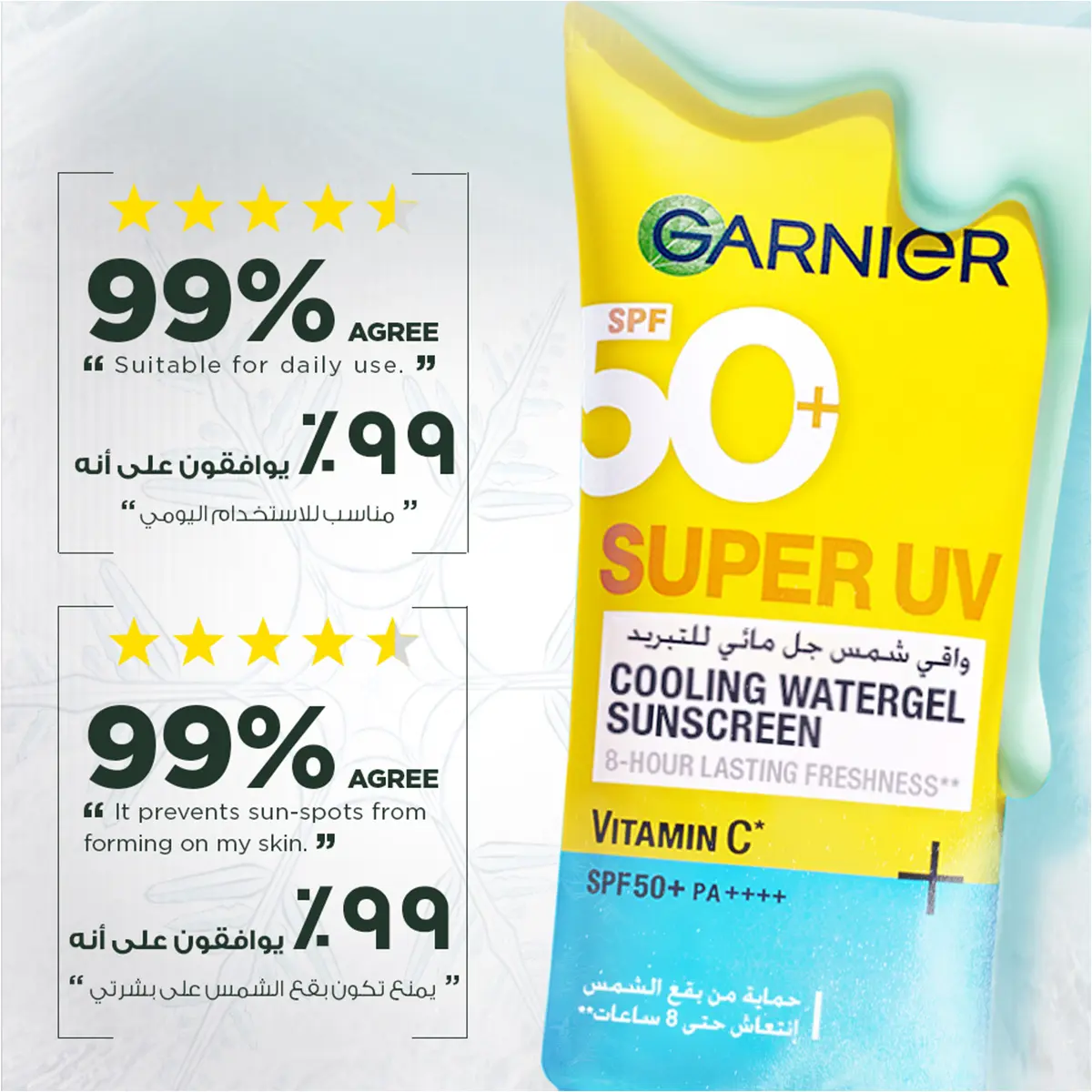 Garnier Super UV Cooling Water Gel Sunscreen SPF 50+ PA++++ - 30 ml - view 7