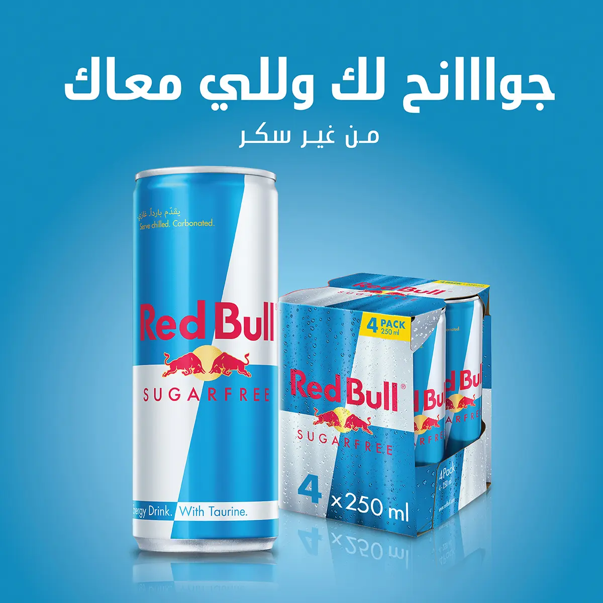 Red Bull Energy Drink Suger Free 4 pcs 250 ml - view 7