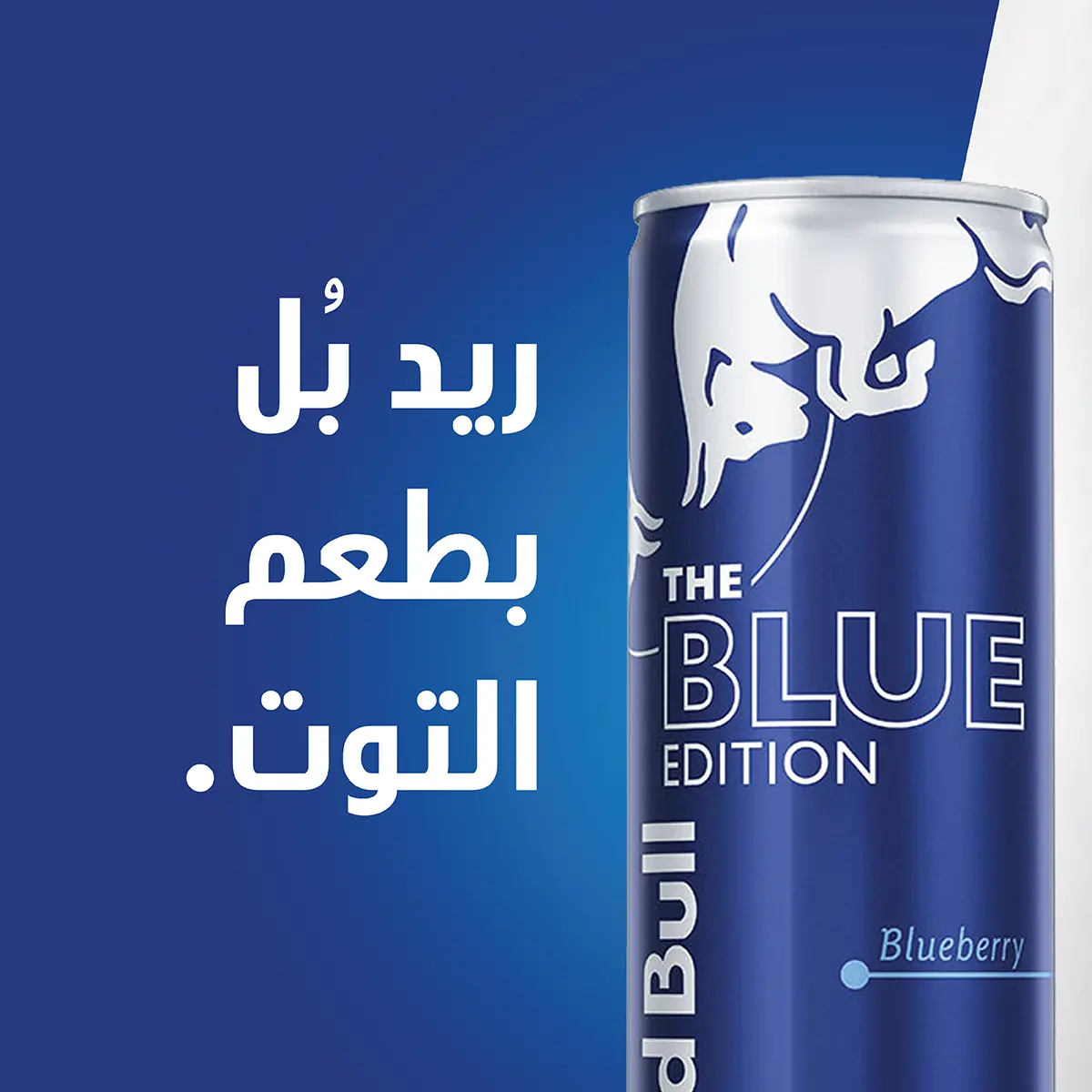 Red Bull Energy Drink Blue Edition 4 pcs 250 ml - view 5