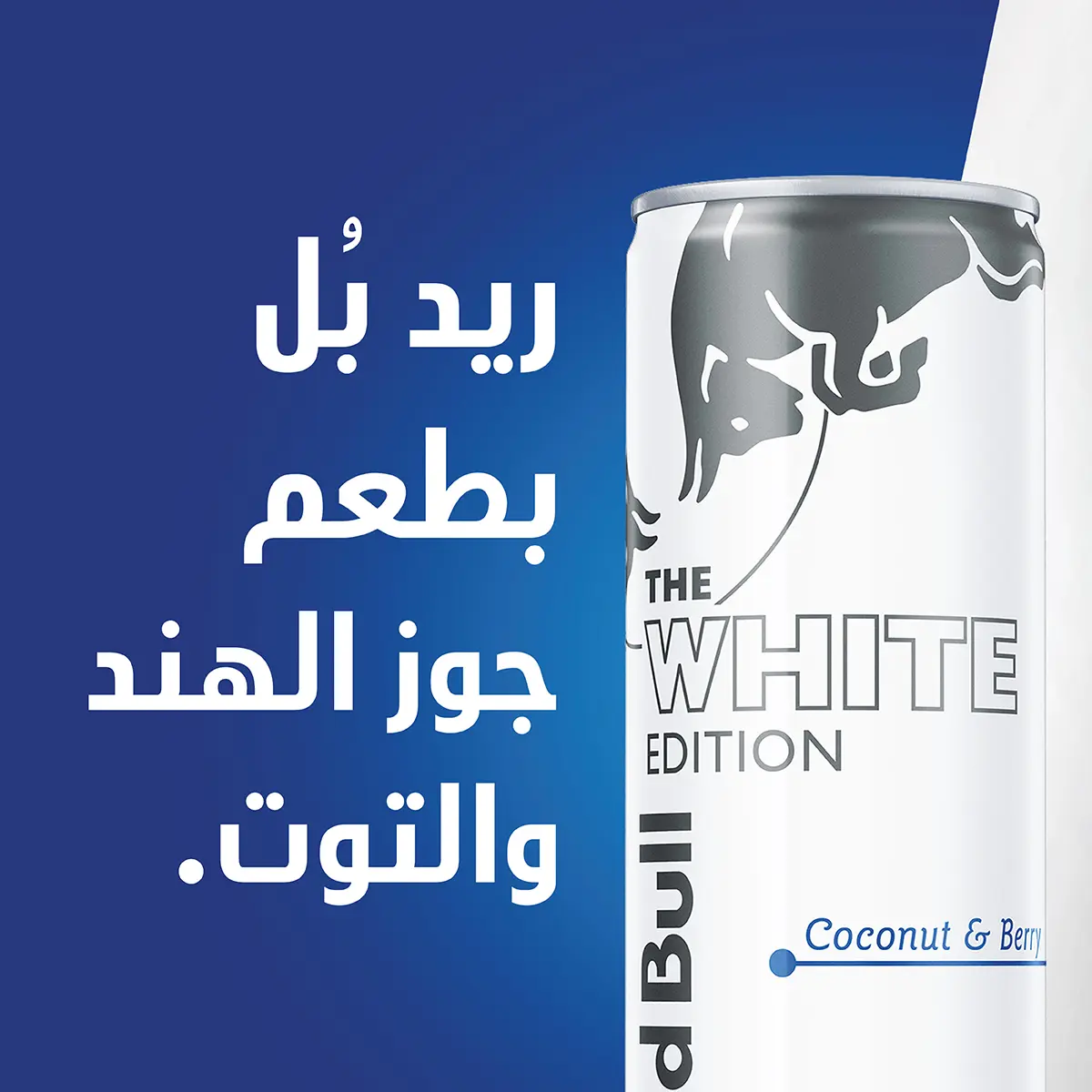 Red Bull Energy Drink White Edition 4 pcs 250 ml - view 5