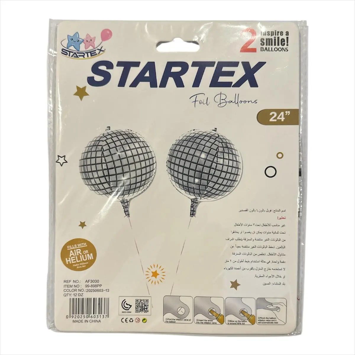 بالون حفلات فضي 2 قطعة 24 انش - view 2