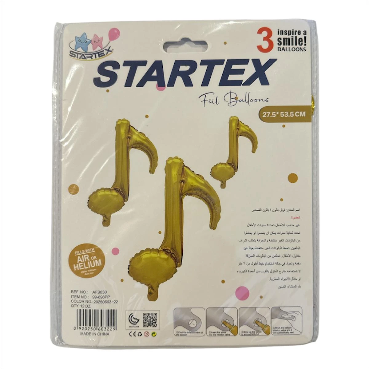 بالونات موسيقى ذهبي 3 قطع