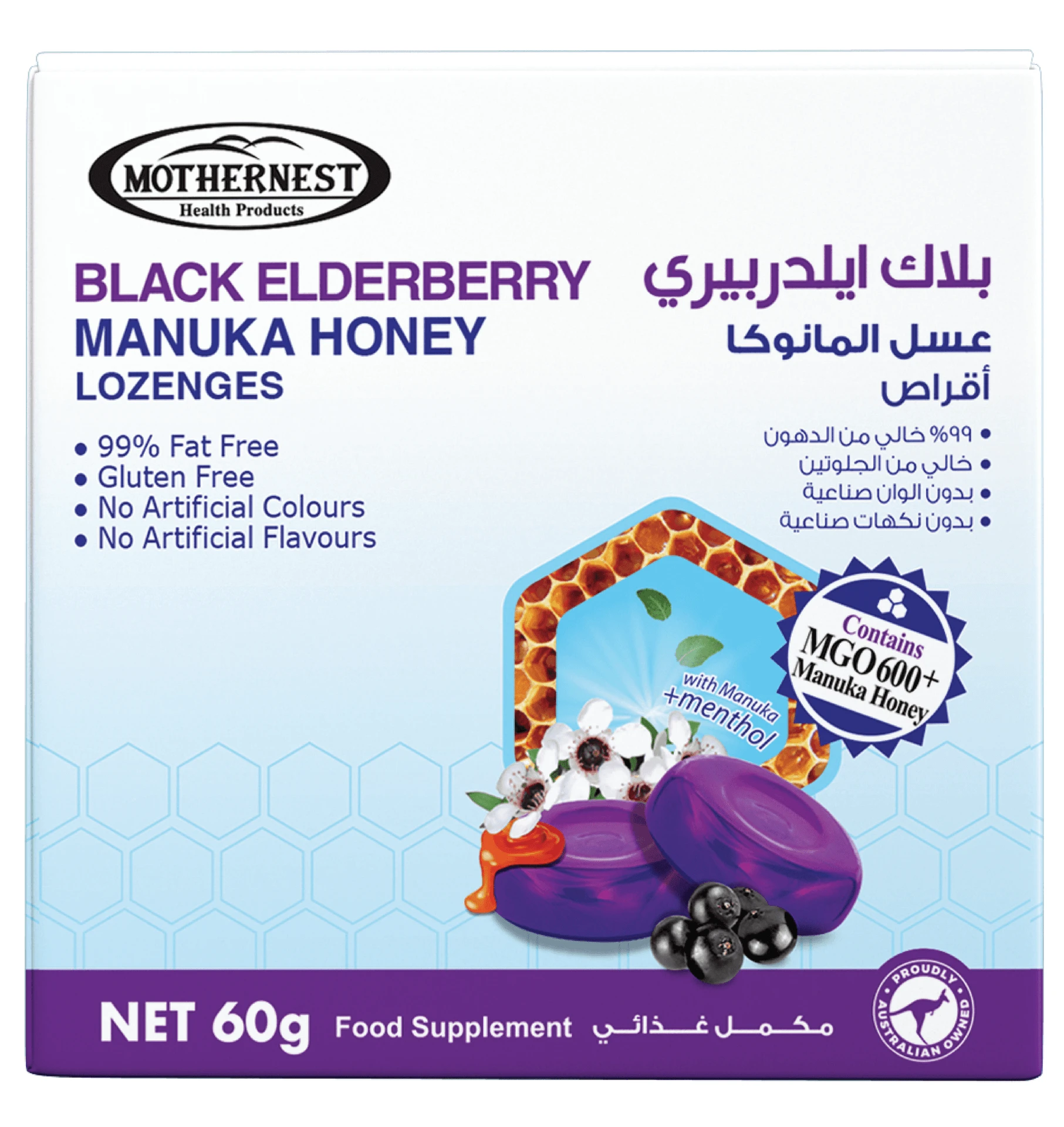 Mothernest Throat Lozenges Manuka Honey and Black Elderberry  60 gm 14 Lozenges 