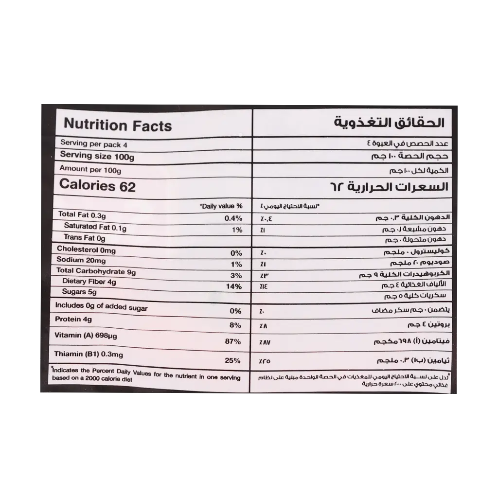 Sunbulah Peas & Carrots Frozen 400 gm - view 4